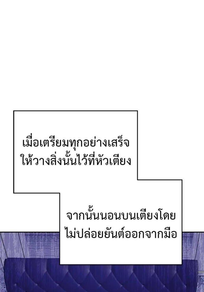 เรียกฉันว่าพระเจ้า ตอนที่ 22 รูปที่ 115