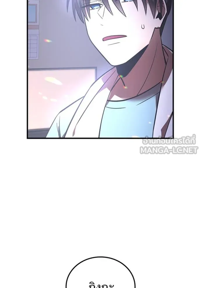 เพลเยอร์เลือดเทวะ ตอนที่ 69 รูปที่ 192