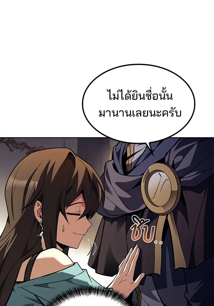 ครัวจอมเวท ตอนที่ 61 รูปที่ 125