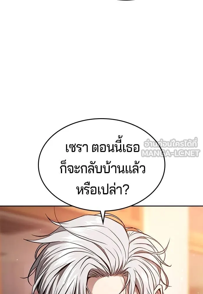 คูเซรา ตอนที่ 41 รูปที่ 197