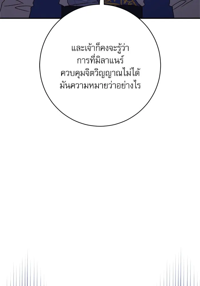 เกิดใหม่คราวนี้ ขอเป็นคนดีดูสักครั้ง ตอนที่ 46 รูปที่ 53