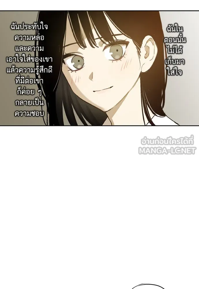 ฉันเปล่าร้องไห้ซะหน่อย ตอนที่ 58 รูปที่ 15