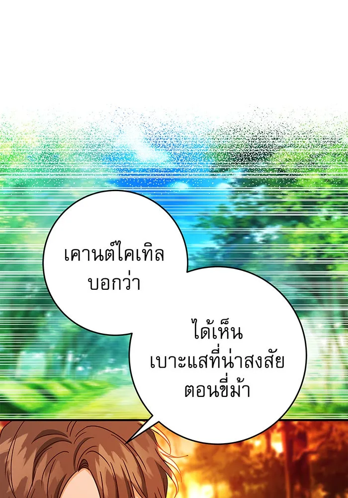 นางร้ายที่ไหนจะมีคุณธรรม ตอนที่ 31 รูปที่ 61
