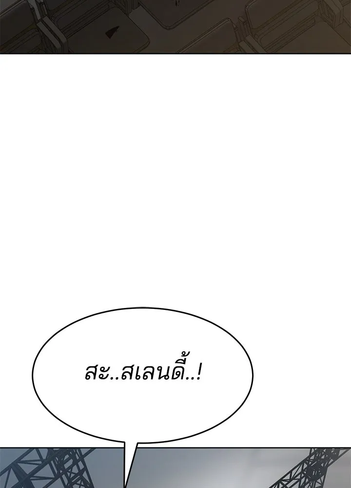 กฎเหล็กบ้านสายลับ ตอนที่ 49 รูปที่ 64