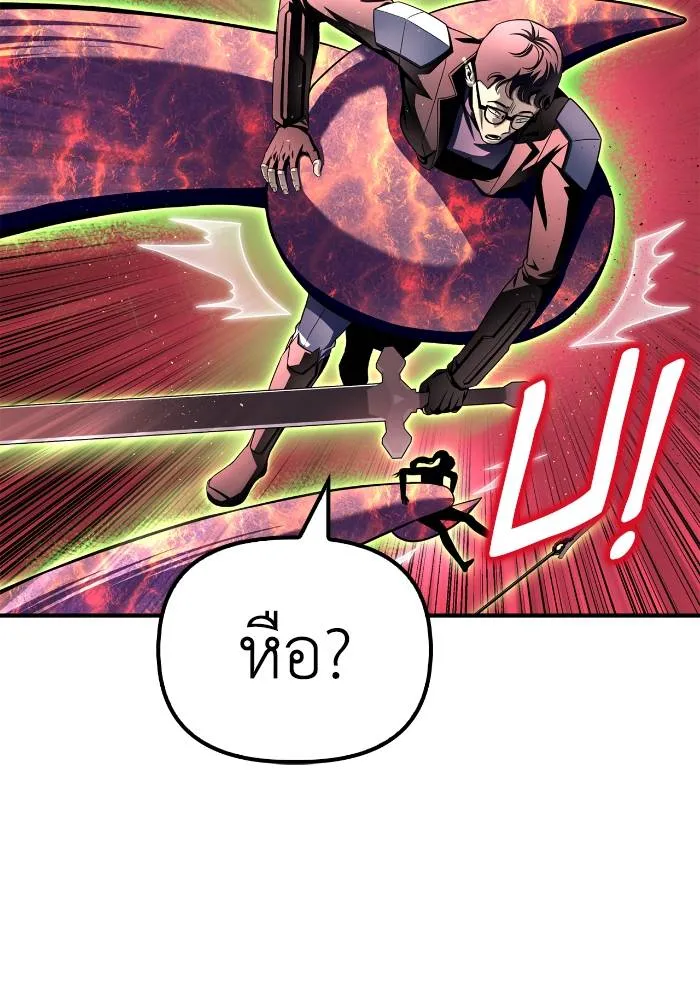 เกมของยอดมนุษย์ ตอนที่ 107 รูปที่ 127