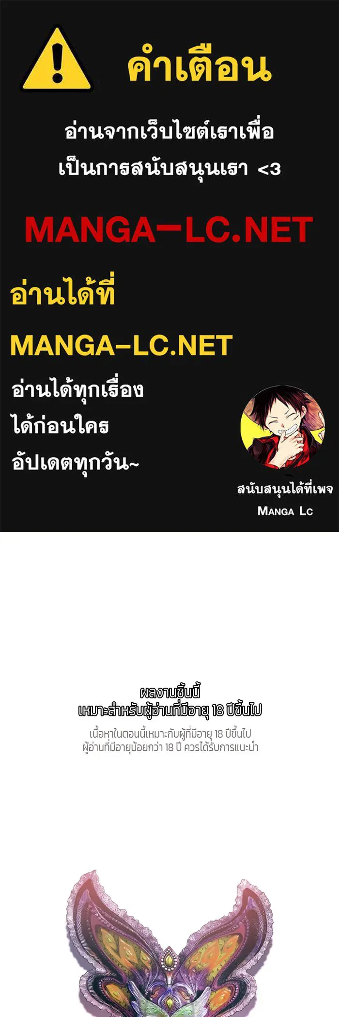 เปย์นี้เพื่อนาย My Sugar Baby ตอนที่ 60 เข้ามาเลย รูปที่ 1