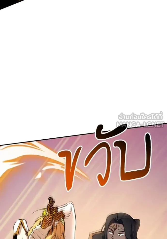 Return to Player ตอนที่ 181 รูปที่ 57