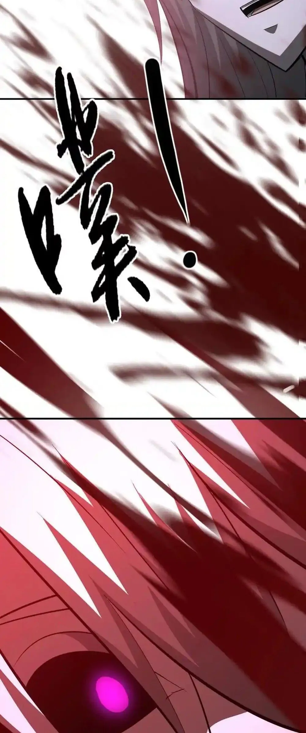 Unparalleled in the Online Gaming World ยอดคน ณ โลกออนไลน_ ตอนที่ ตอนที่ 96 รูปที่ 17