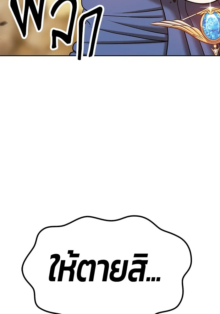 +99 ท่อนไม้พร้อมบวก ตอนที่ 43 รูปที่ 52