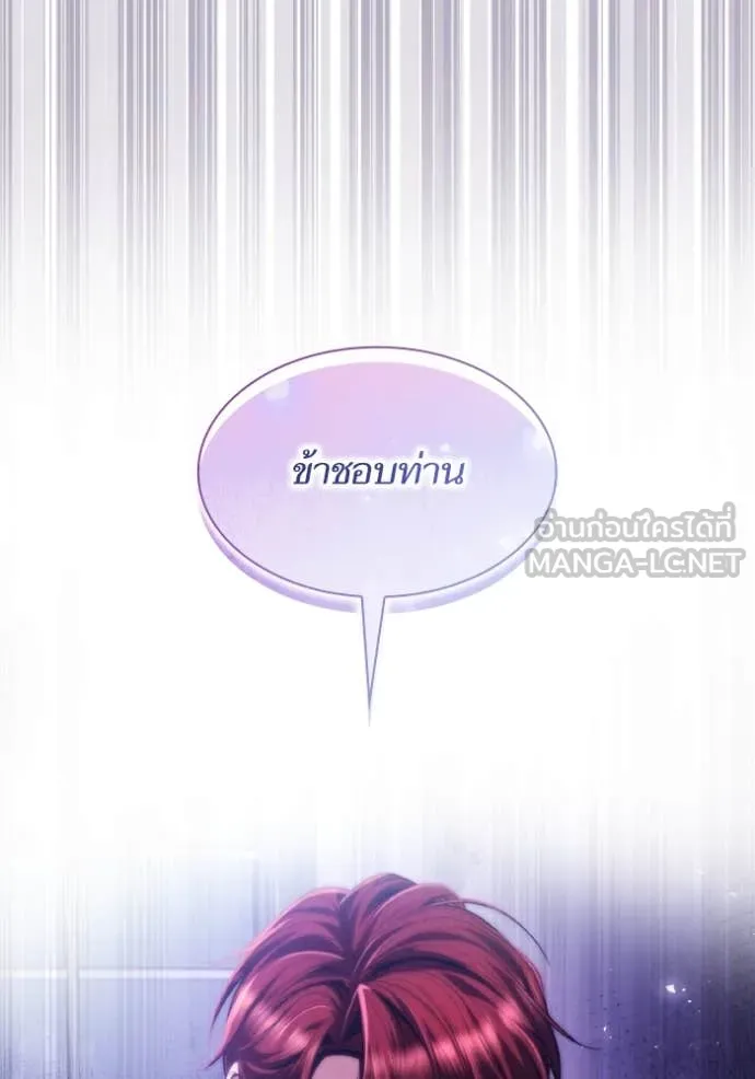 ชาตินี้น้องขอ ตอนที่ 170 รูปที่ 64