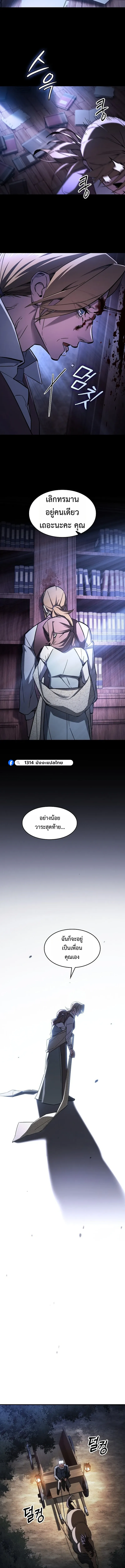 The Sword-Eating Swordmaster ซอร_ดมาสเตอร_ผ_กล_นก_นศาสตรา ตอนที่ ตอนที่ 2 รูปที่ 15