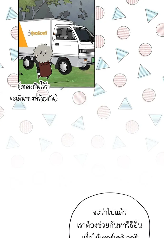 อัศวินเดลิเวอรี ตอนที่ 32 สถานการณ์ฉุกเฉิน! ศัตรูบุกโจมต รูปที่ 4