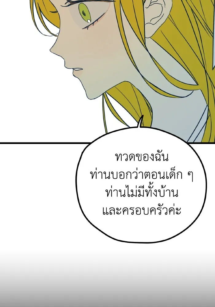 รักนี้ไม่มีรีไซเคิล ตอนที่ 11 รูปที่ 101