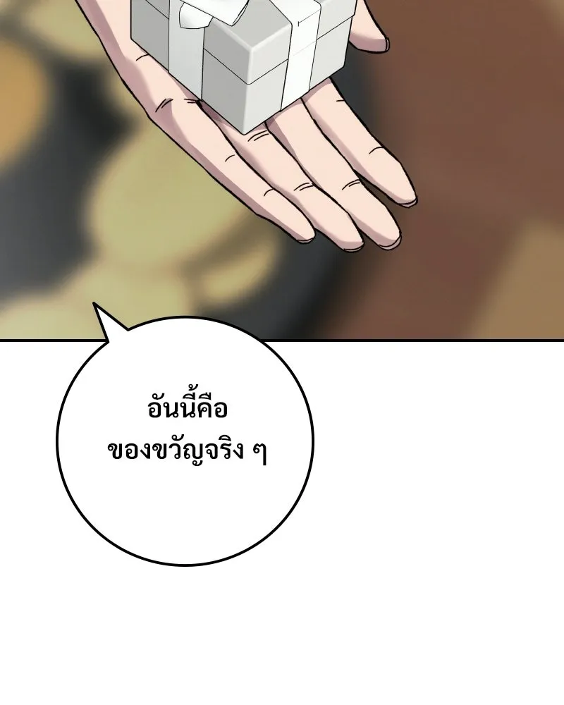บอกมาค่าตัวเท่าไหร่ ตอนที่ 19 รูปที่ 190