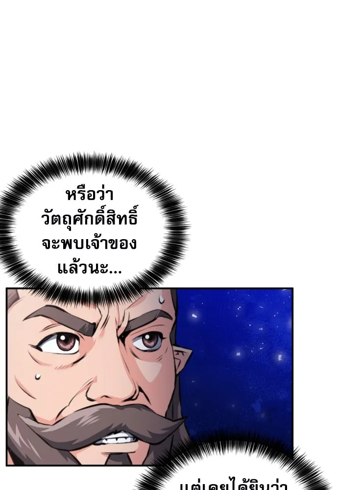 ดรูอิดแห่งสถานีโซล ตอนที่ 165 รูปที่ 37