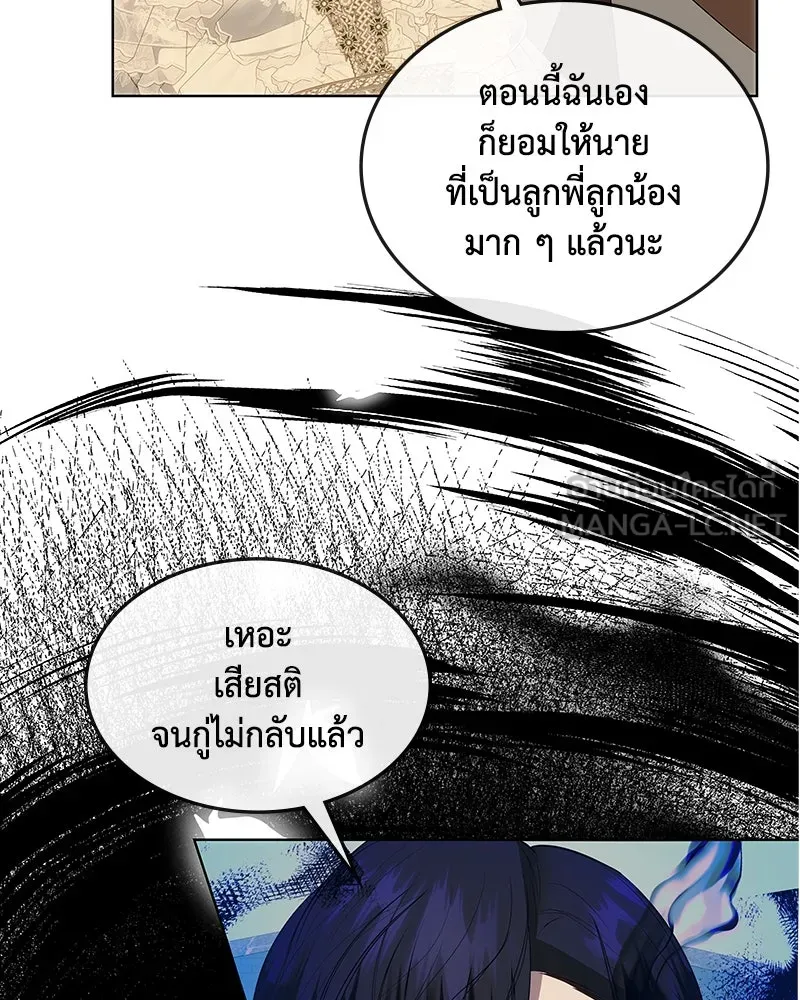 ขอบคุณที่หักหลัง ตอนที่ 26 รูปที่ 54