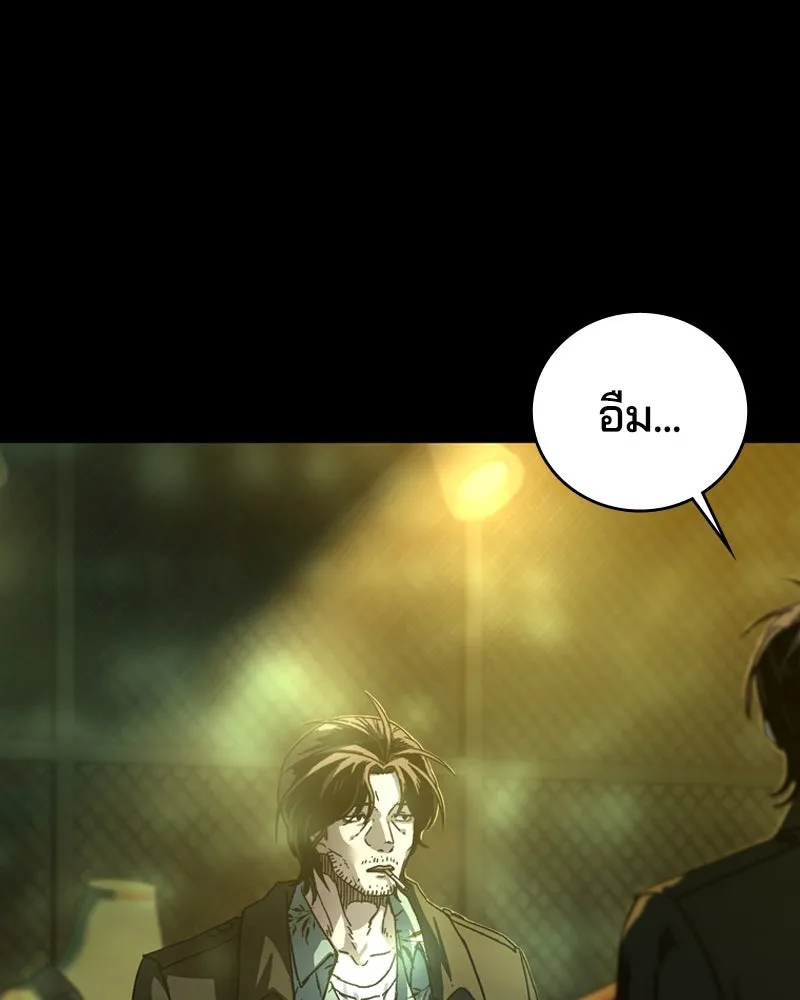 เกาลูน  ซาโรกา ตอนที่ 3 รูปที่ 100