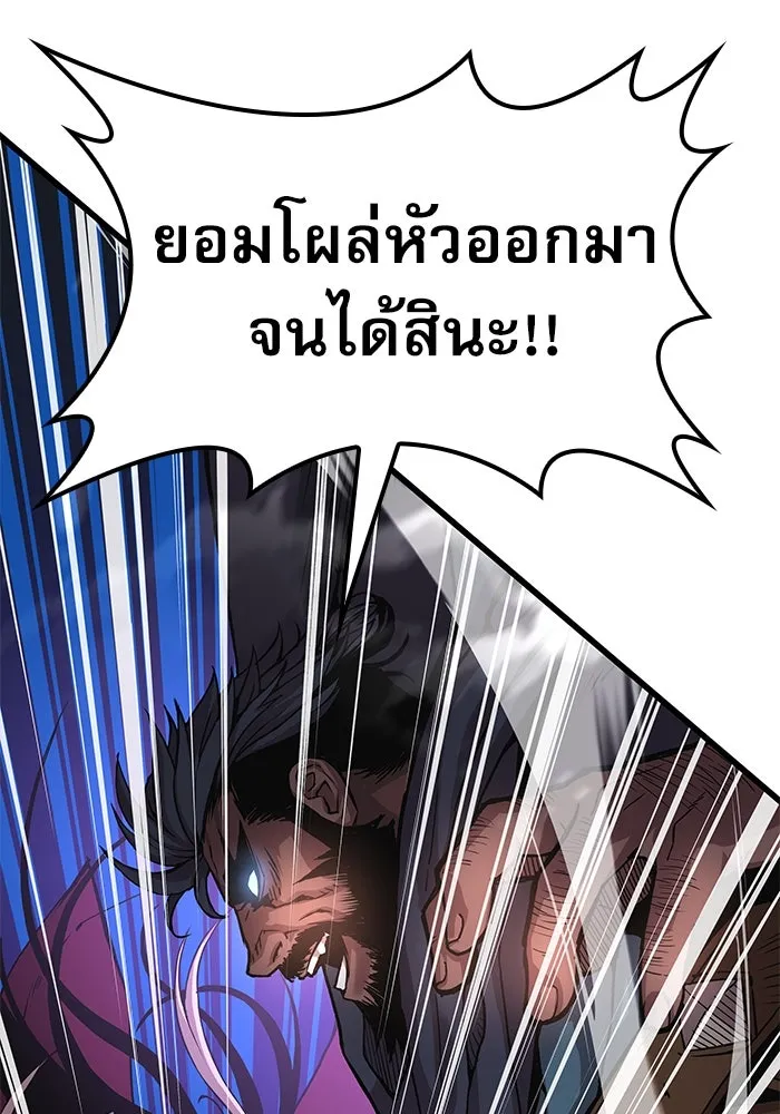ลับลางลวง ตอนที่ 34 กลุ่มเวหาตราบพิภพ รูปที่ 64