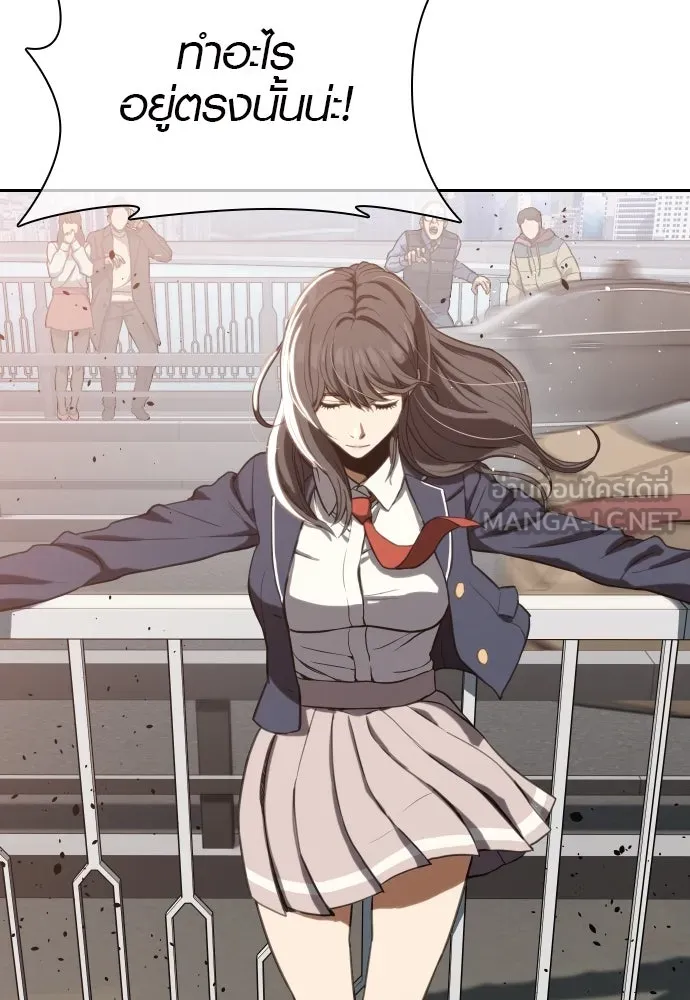 นักรบแช่แข็ง ตอนที่ 1 รูปที่ 3