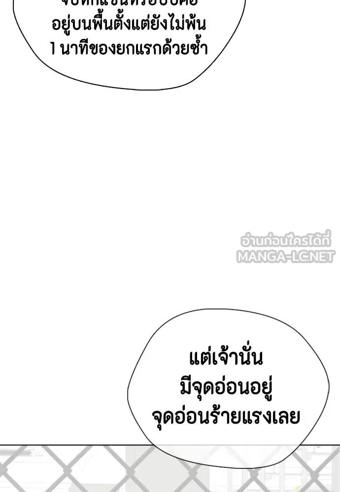 หมาหัวเน่า ตอนที่ 160 รูปที่ 192