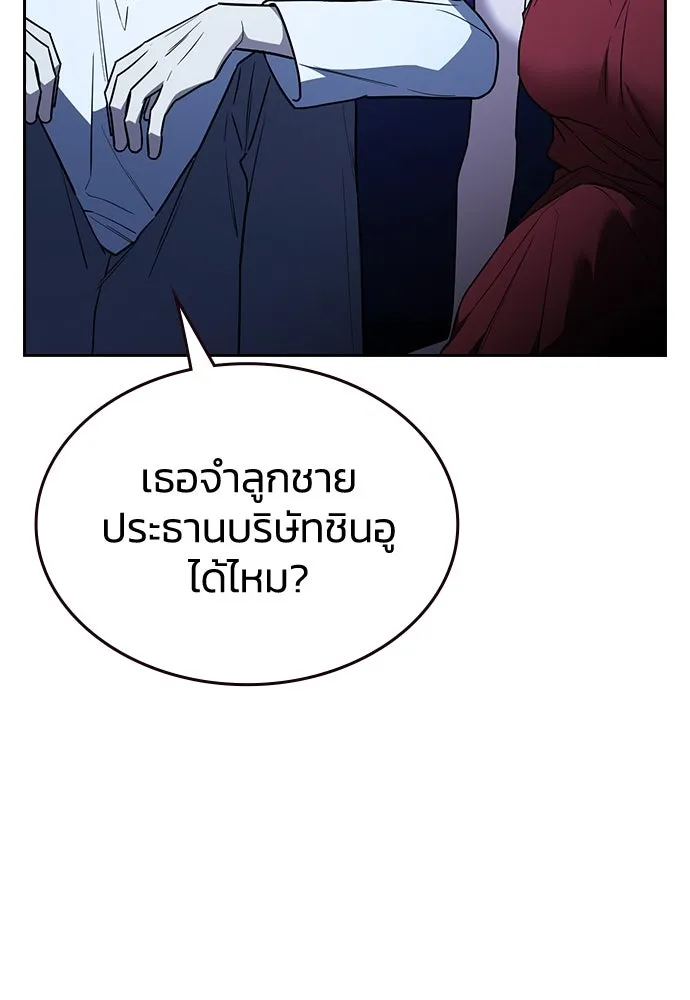 รักแล้วห้ามเลิก ตอนที่ 20 รูปที่ 49