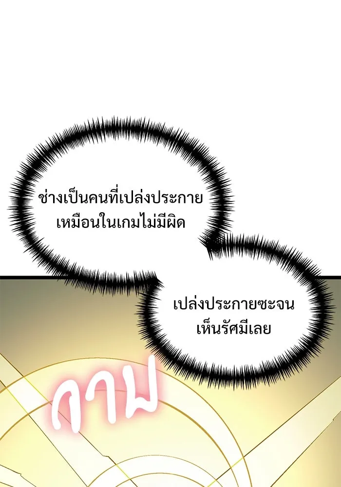 อัศวินดำล่าท้าเวลา ตอนที่ 38 รูปที่ 19