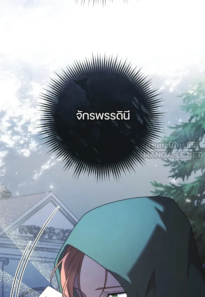 หมาป่าคู่เคียงบัลลังก์ ตอนที่ 19 รูปที่ 126