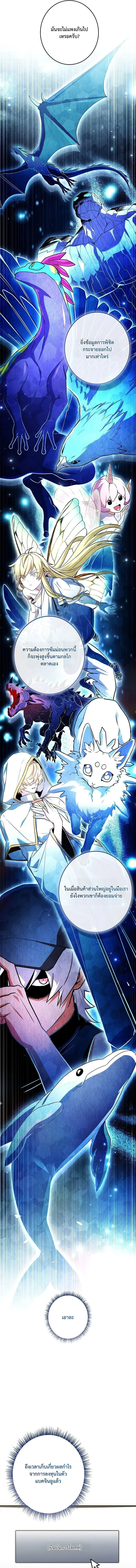 Only I Have an EX-Grade Summon ฉ_นค_อผ_อ_ญเช_ญระด_บแรงก_ EX ตอนที่ ตอนที่ 21 รูปที่ 13