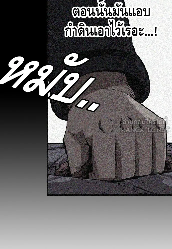 King Game ตอนที่ 52 อะไรที่ควรยอมรับ ก็ต้องยอมรับ. รูปที่ 45