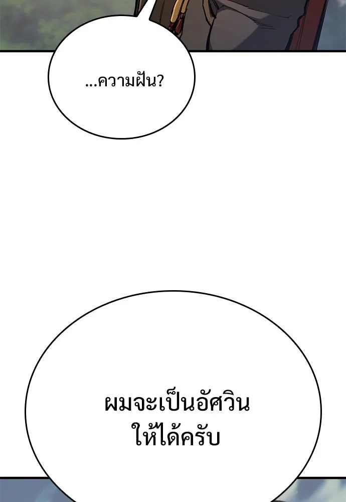 อัศวินวันเดียว ตอนที่ 72 รูปที่ 35