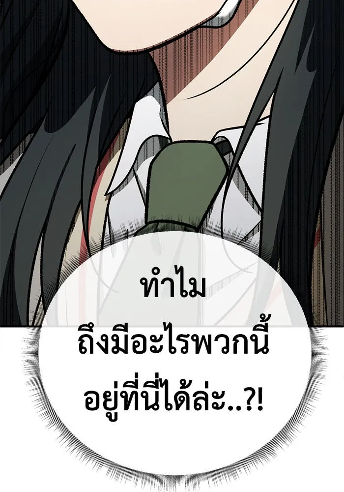 ช่วยเปลี่ยนฉันที ตอนที่ 103. ชูดูนา 2 รูปที่ 179