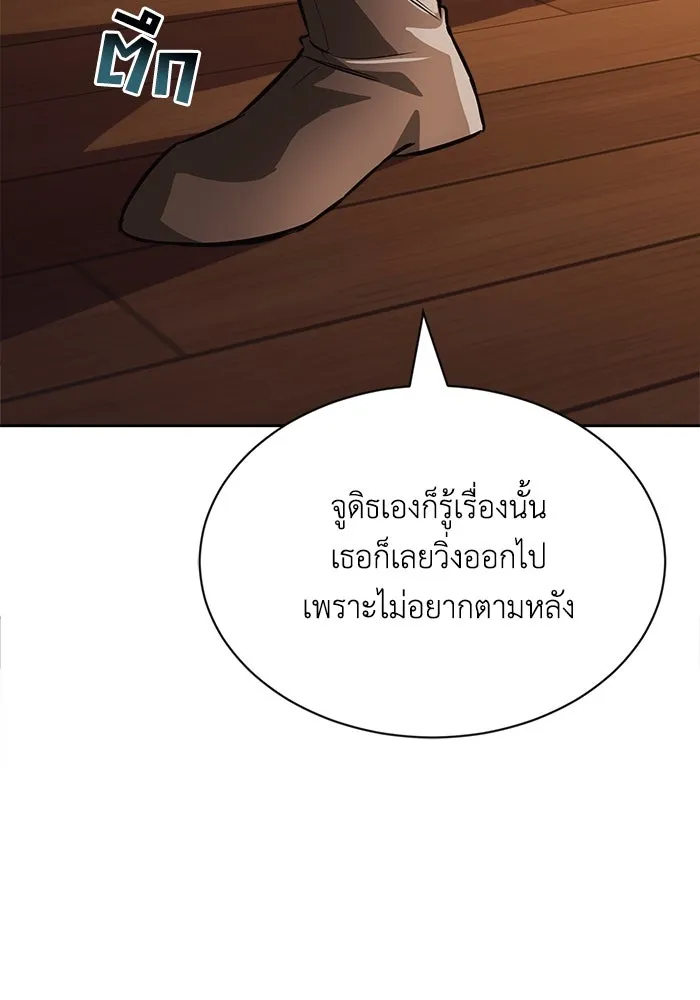 ชีวิตพลิกผันของลอร์ดผู้เกียจคร้าน ตอนที่ 58 อัจริยะที่ไม่รู้ตัว รูปที่ 67