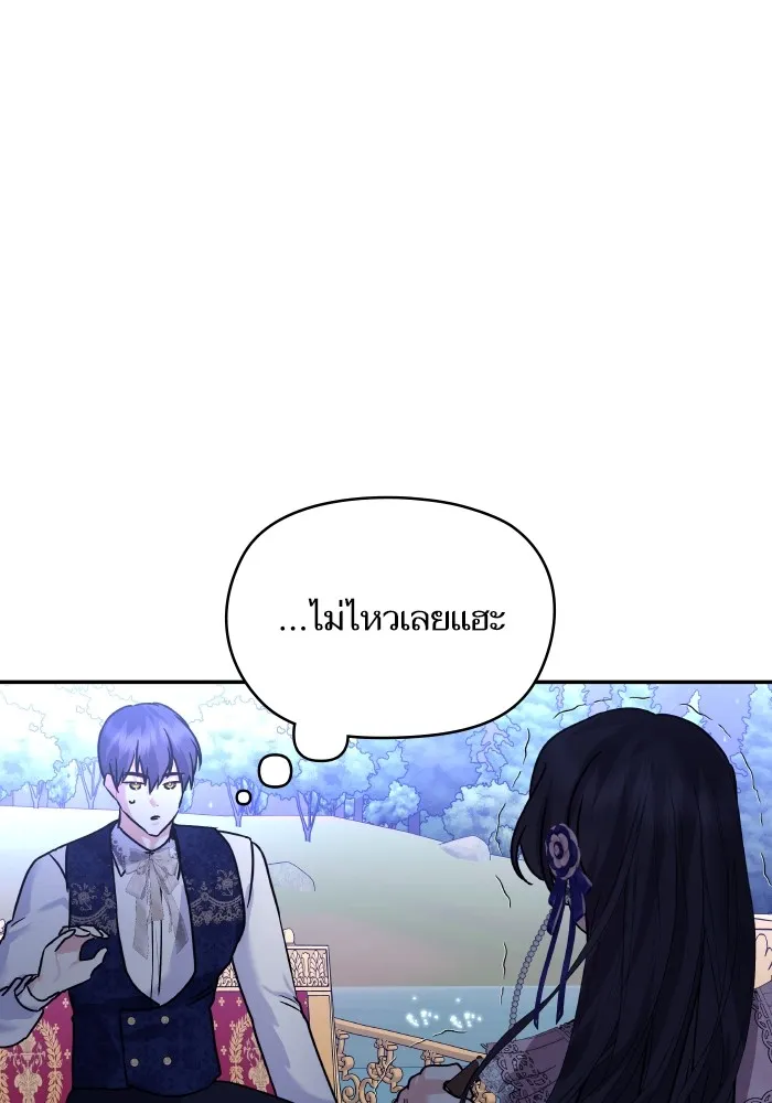 บุตรสาวของดยุกปีศาจ ตอนที่ 141 รูปที่ 38