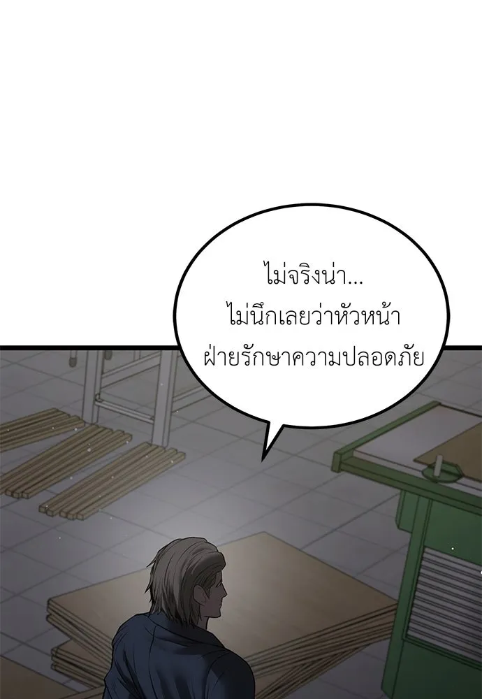ผู้คุมหมายเลข 0 ตอนที่ 7 รูปที่ 106