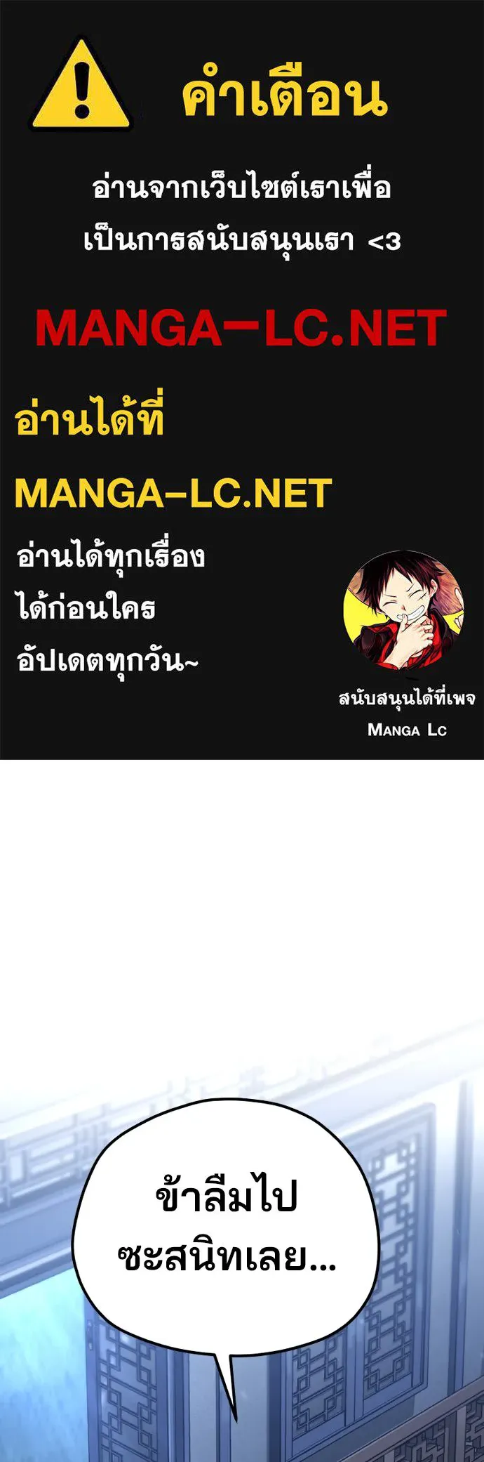 เส้นทางสู่เทพมาร ตอนที่ 92 รูปที่ 1