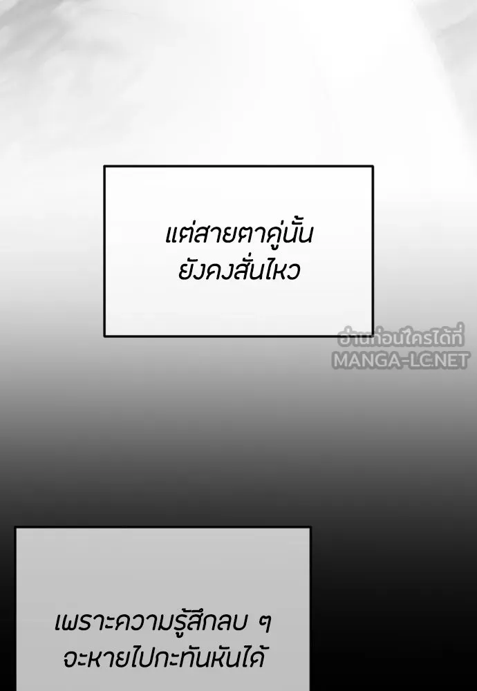 วิธีหนีตายจากนิยายโรคจิต ตอนที่ 95 รูปที่ 9