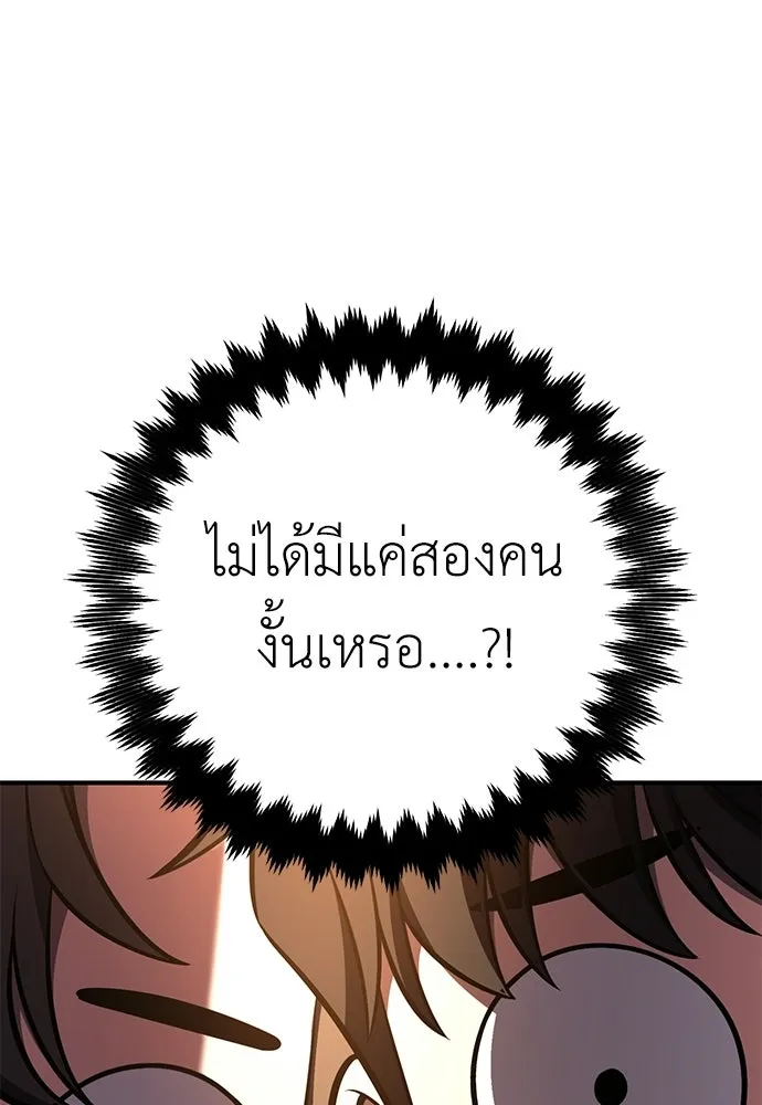 ไอ้เพลเยอร์นั่น ฉันฆ่ามันเอง ตอนที่ 102 รูปที่ 100