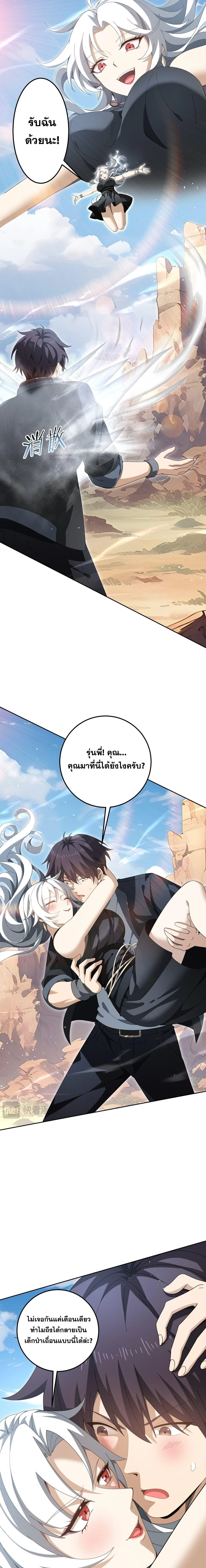 I am Drako Majstor ไหนใครว_าผ_ค_มม_งกร เป_นอาช_พท_อ_อนแอท_ส_ดไงล_ะ ตอนที่ ตอนที่ 180 รูปที่ 3