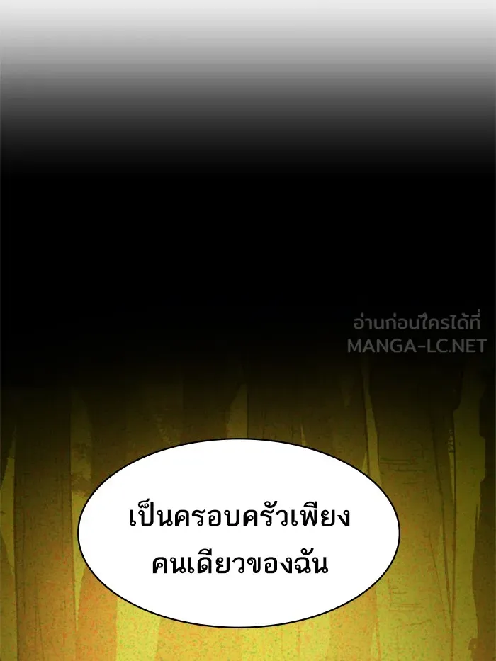 พี่ชายสายบอดี้การ์ด ตอนที่ 52 รูปที่ 105