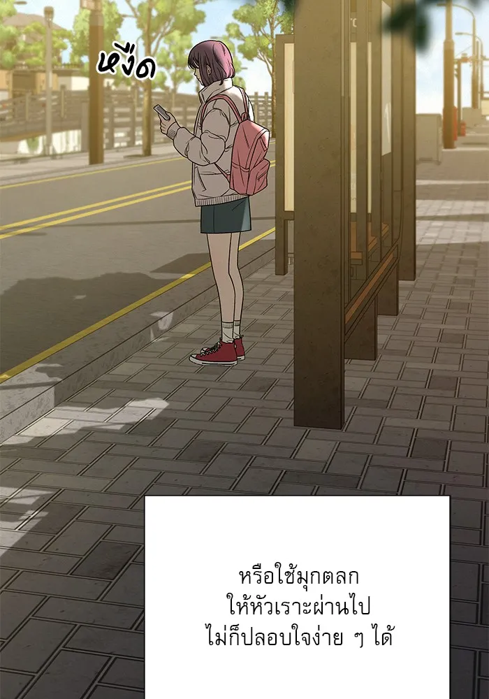 ปฏิบัติการรักวุ่นหัวใจ ตอนที่ 103 รูปที่ 56