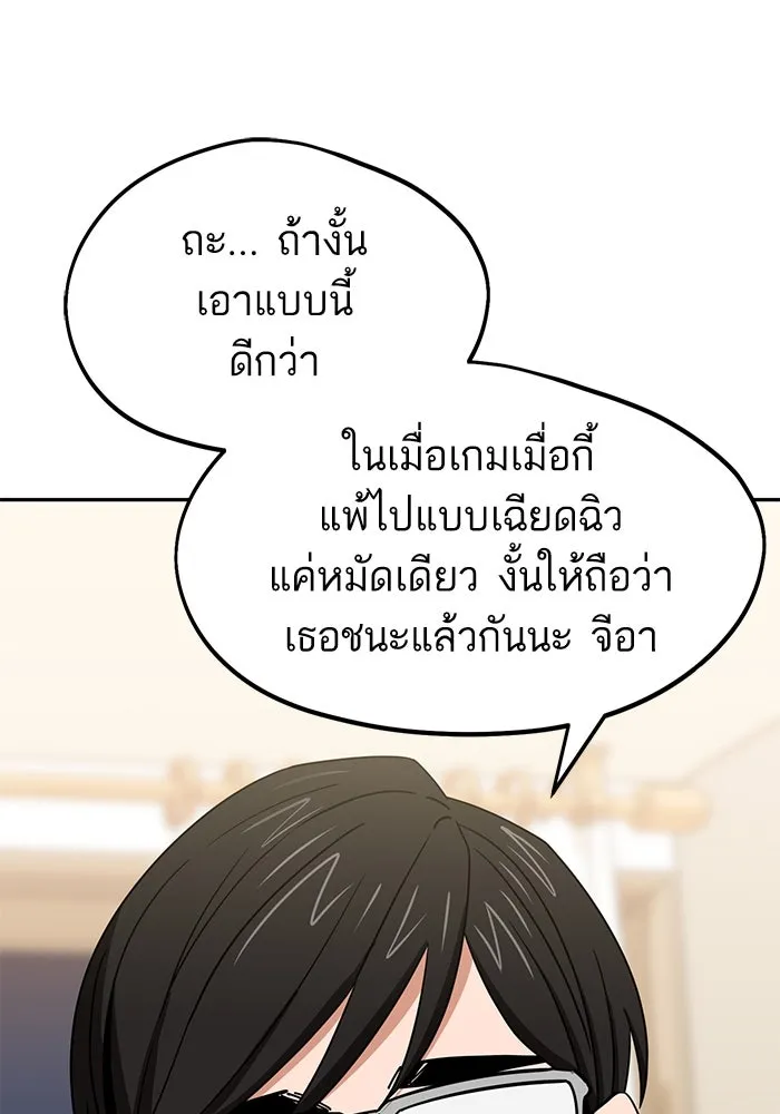 โชคชะตานำพารัก ตอนที่ 64 ก็แบบนั้นแหละ() รูปที่ 107