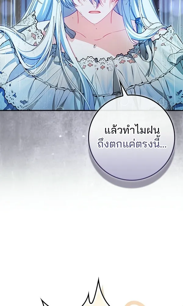 นางเอกนอกบท ตอนที่ 1 รูปที่ 19