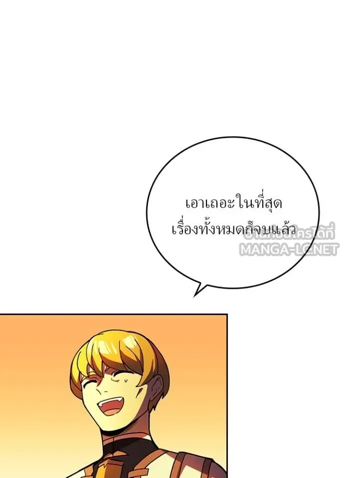 เป้าหมายครั้งที่ 2 ตอนที่ 51 รูปที่ 53