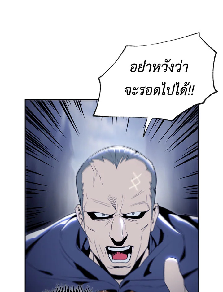 พลทหารโครงกระดูกผู้ม ตอนที่ 78 รูปที่ 70