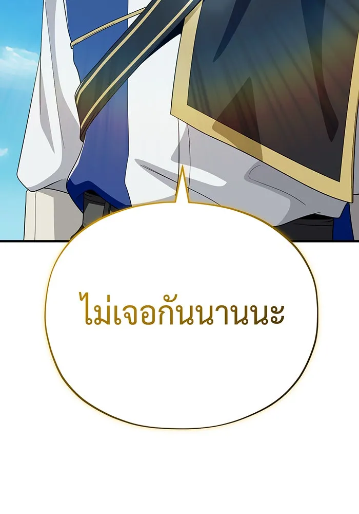 จอมเวทเกิดใหม่ในรอบ 66666 ปี ตอนที่ 119 รูปที่ 161