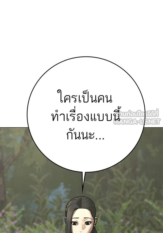reality ตอนที่ 180 รูปที่ 30