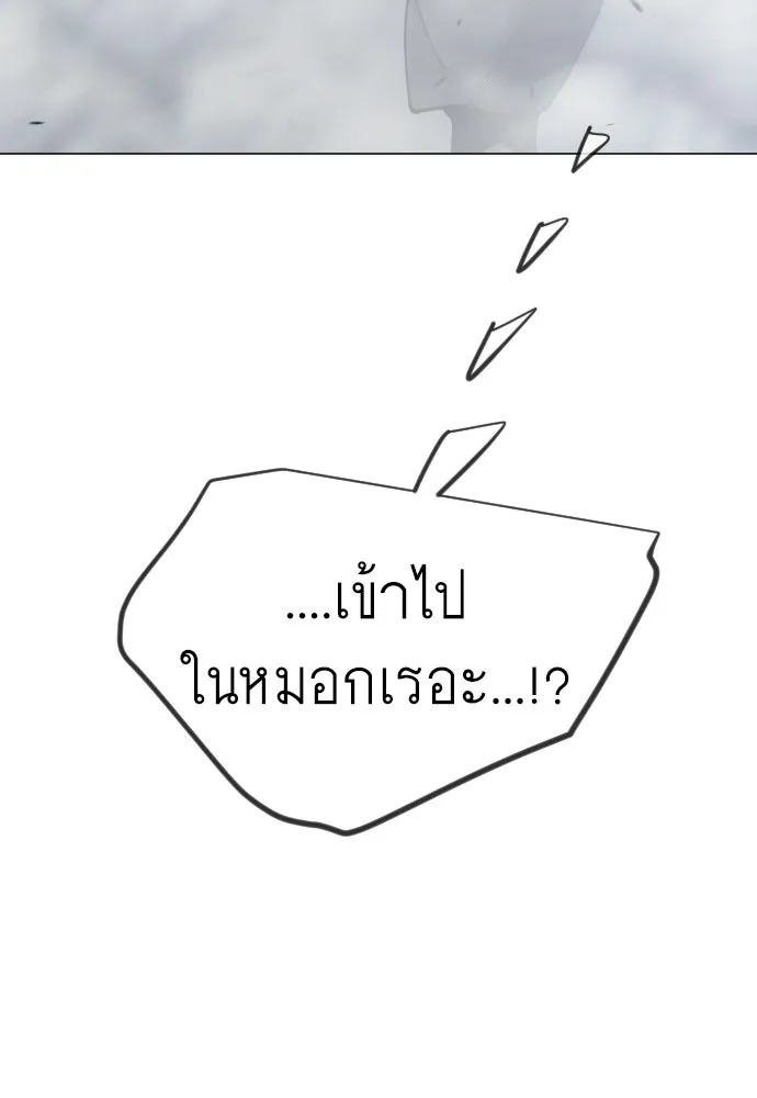 ยุคแห่งยอดมนุษย์ ตอนที่ 120 รูปที่ 172