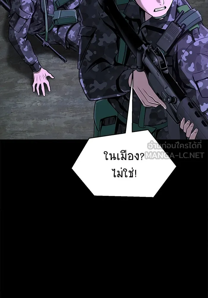 เพลเยอร์นักกินเหล็ก ตอนที่ 2 รูปที่ 219