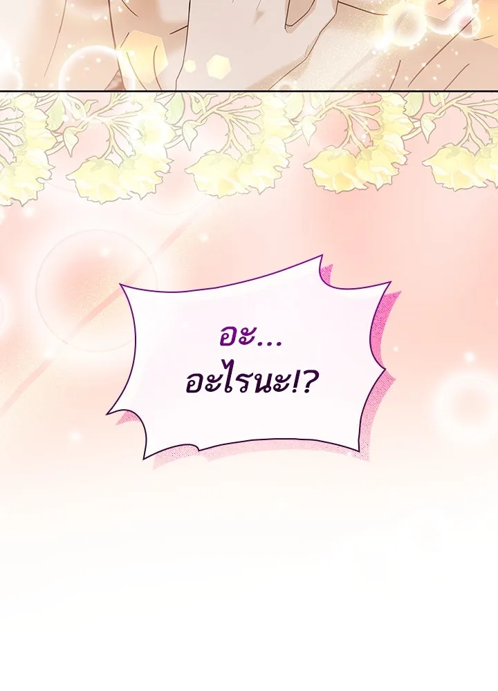 อดีตภรรยาของพระเอกหนุ่มจอมคลั่งรัก ตอนที่ 12 รูปที่ 118