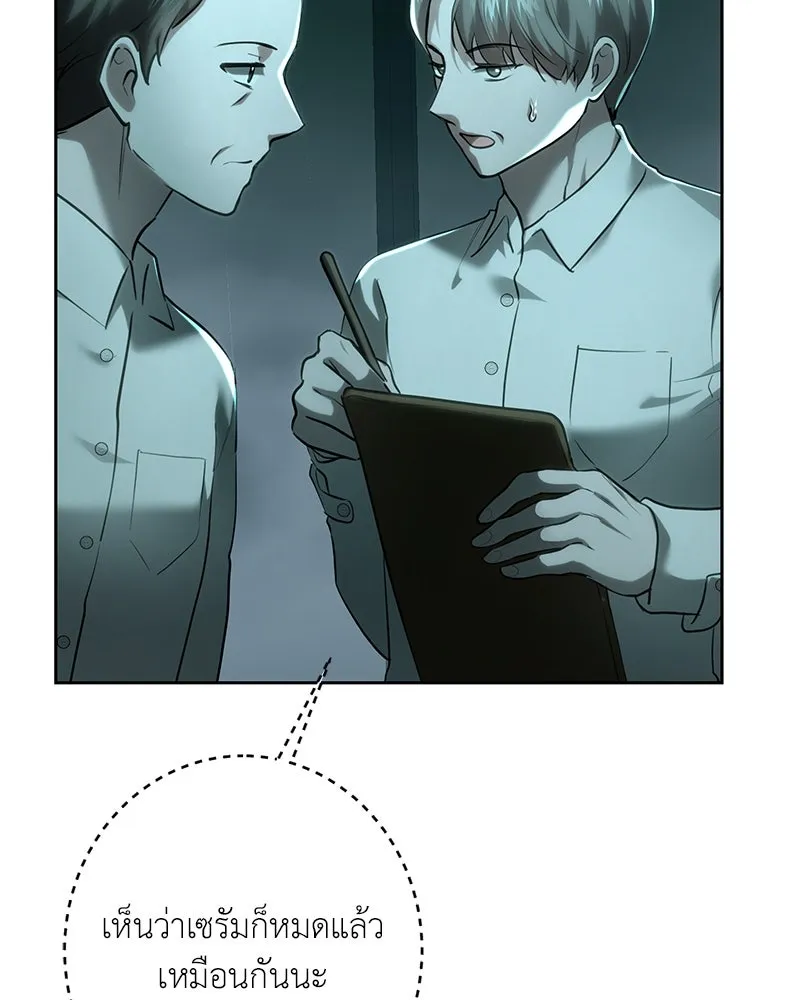 เจ้าหญิงคลั่งแห่งวังหลวง ตอนที่ 112 รูปที่ 49